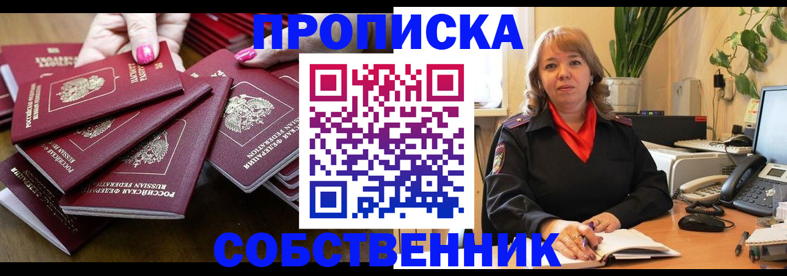 прописка гарантия в Чаплыгине