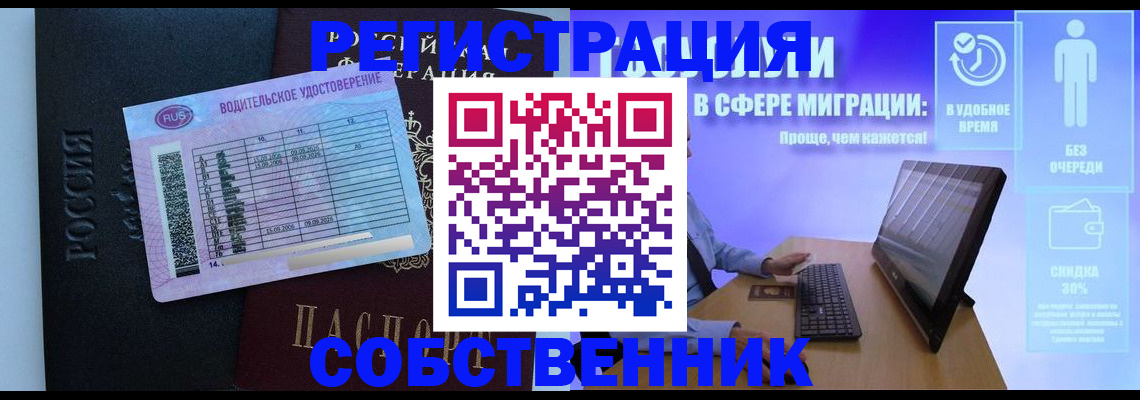 временная регистрация 2025 в Чаплыгине