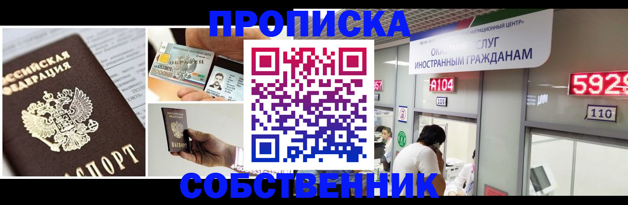 прописка 2025 в Чаплыгине